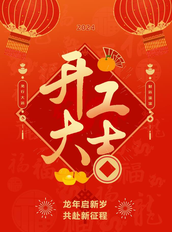 香蕉视频污下载开工啦！ 在全新的2024年，香蕉视频污下载正式启程！
